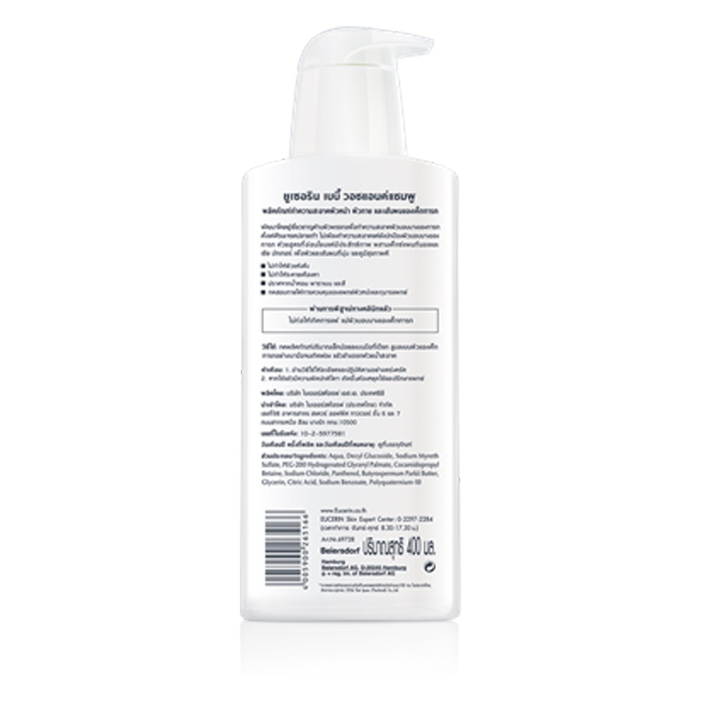 Eucerin غسول وشامبو أطفال pH5 ‏400 مل — صورة 5