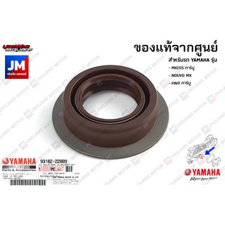 931022280900 ซีลน้ำมันแคร้งข้างซ้าย เเท้ศูนย์ YAMAHA MIO115 คาร์บู, NOUVO MX, FINO คาร์บู