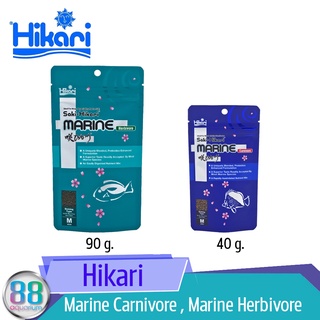 อาหารปลาทะเล Saki Hikari Marine Herbivore ,Saki Hikari Marine Carnivore