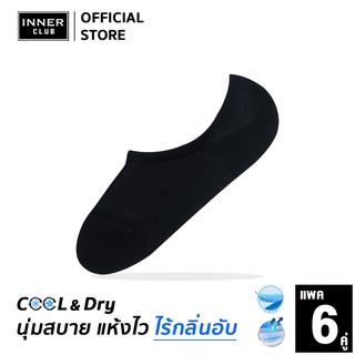 Inner Club ถุงเท้าชาย (Free Size 6 คู่) ข้อเว้า สีดำ Cool &amp; Dry นุ่ม สบายเท้า