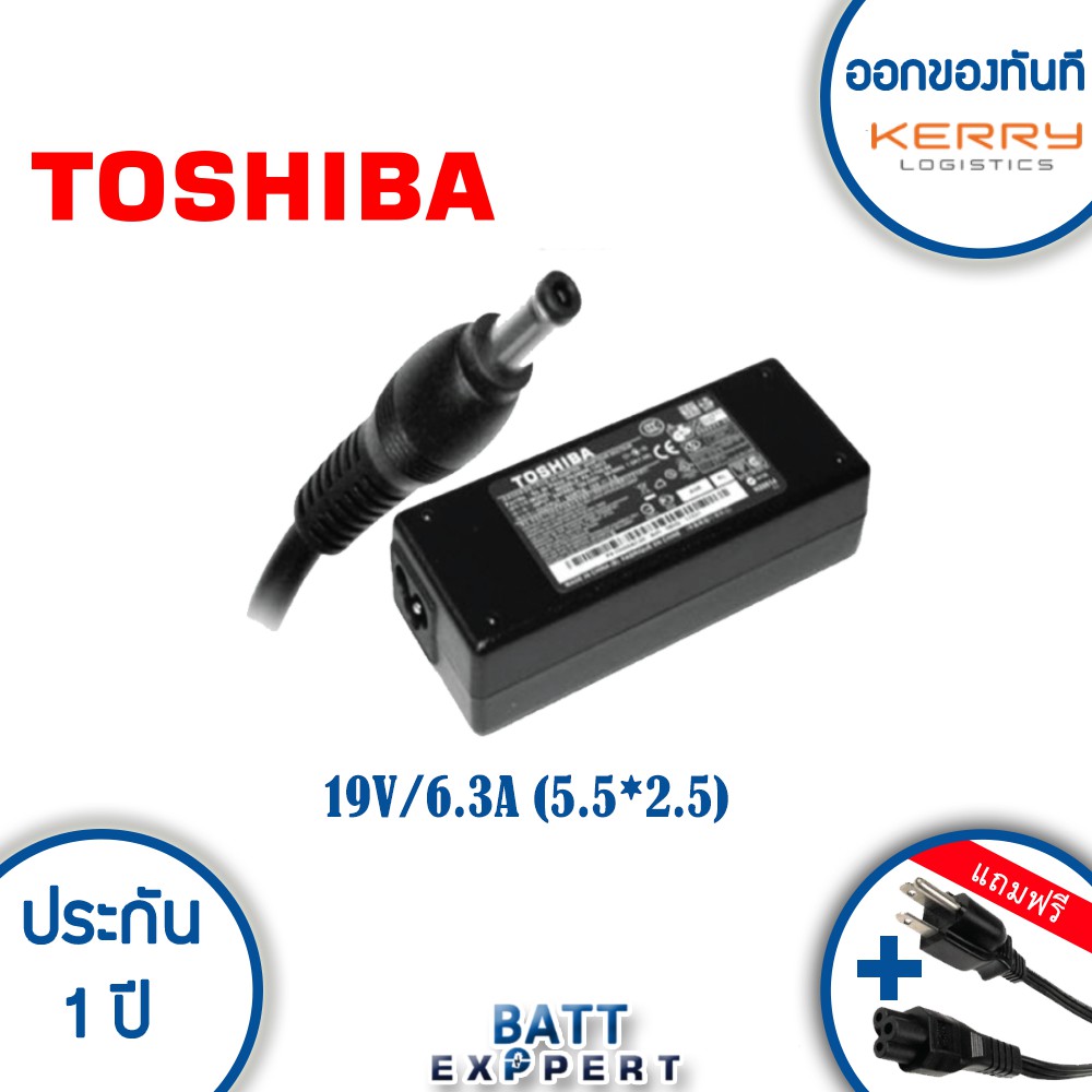 Toshiba Adapter อะแดปเตอร์ รุ่น Toshiba 19v/6.3a (5.5*2.5mm) - รับประกันสินค้า 1 ปี