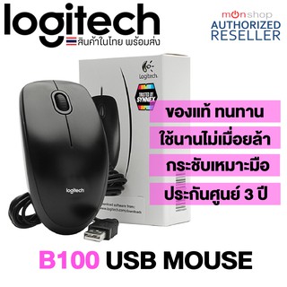 Logitech Mouse USB ประกันศูนย์ 3 ปี(สีดำ)