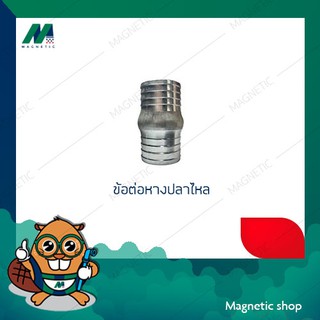 ข้อต่อหางปลาไหลแป๊บเกลียว 2 ข้าง ขนาด 1/2" - 2 1/2"