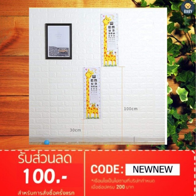 FLASH SALE!! โปสเตอร์วัดส่วนสูงติดผนัง ลายการ์ตูนน่ารักสำหรับเด็ก แผ่นวัดส่วนสูงเด็กใช้วัดส่วนสูงได้ถึง170ซม. พร้อมส่ง - รูปที่ 3