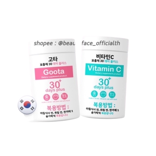 [พร้อมส่ง/ส่งไว แท้] (ใส่โค้ด NQM72AN ลด 15% ) วิตามินซี กลูต้าเกาหลี กู้ดสกิน Goodskin ผิวขาวไว ขาวออร่าx2✨