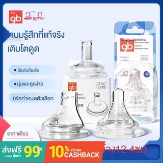 จุด●❈▨Goodbaby duckbill pacifier universal ทารกแรกเกิดจำลองเต้านมนม real sense กว้างขนาดทารกอุปกรณ์เสริมฟาง