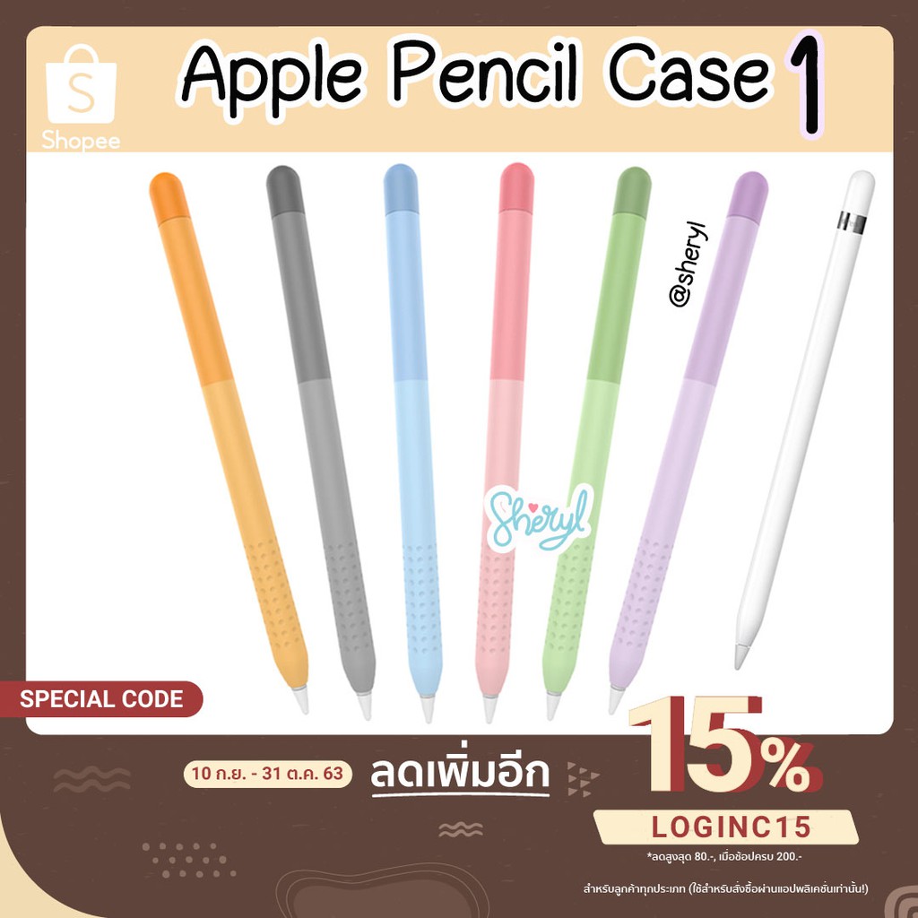 เคสปากกา Apple Pencil 1 Case เคสปากกาซิลิโคน Apple Pencil 1 แบบไล่สี Gradient