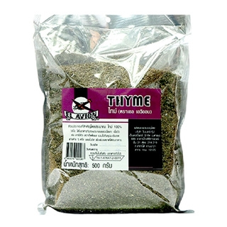 !!  สินค้าขายดี  !! เอล เอวิออน ใบไทม์ 500 กรัม El Avion Thyme 500g.