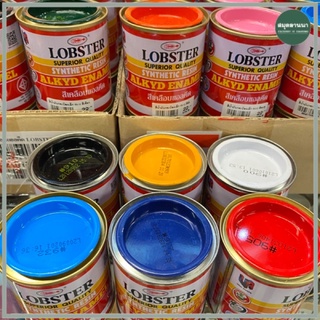 สีเคลือบ สีน้ำมัน Lobster ตรากุ้ง เชื้อน้ำมัน Alkyd Enamel บ…