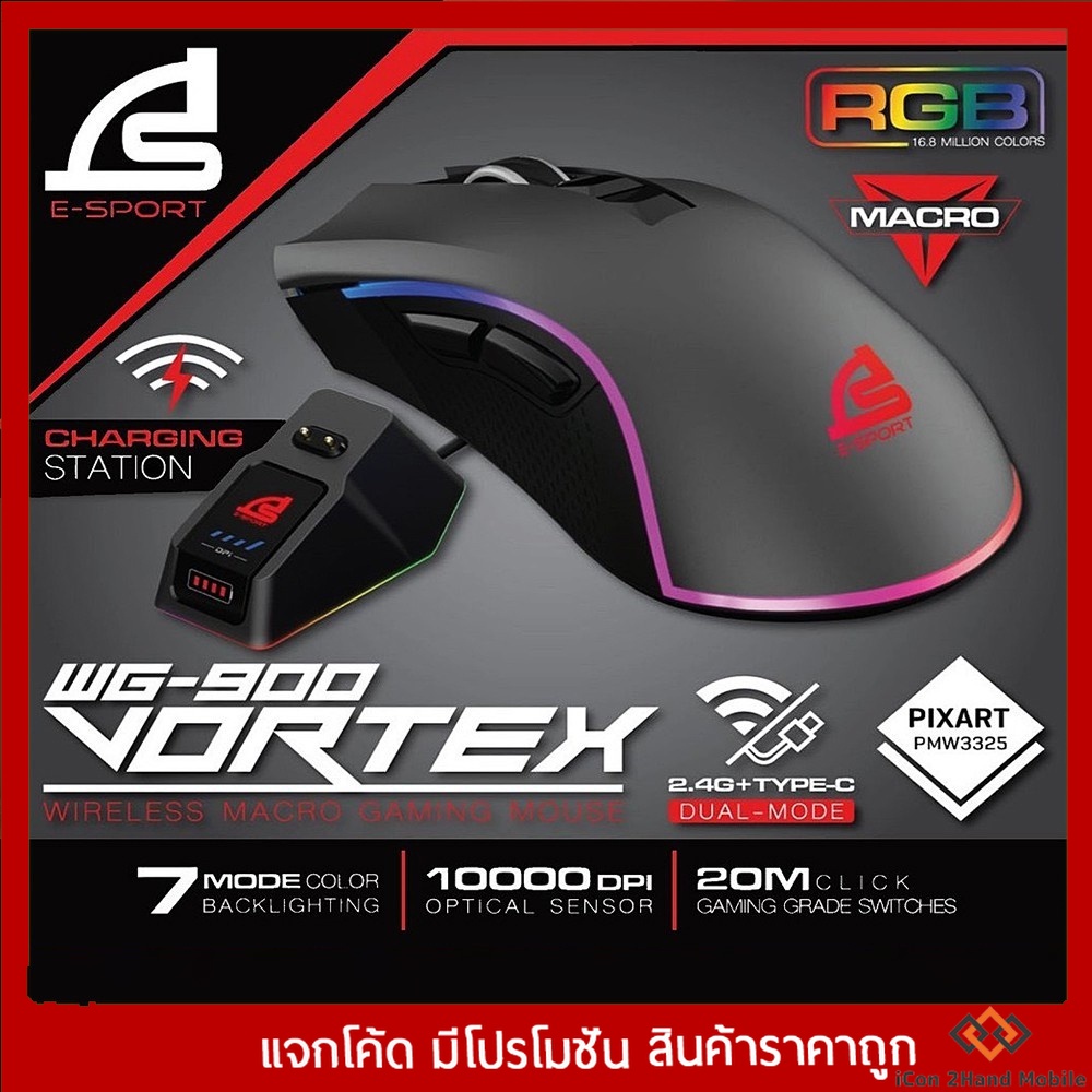 SIGNO E-Sport VORTEX Wireless Macro Gaming Mouse รุ่น WG-900/WG-901 (Black) (เกมส์มิ่ง เมาส์)