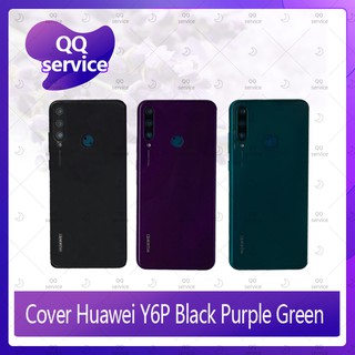 Cover HUAWEI Y6P 2020 อะไหล่ฝาหลัง หลังเครื่อง Cover อะไหล่มือถือ คุณภาพดี QQ service