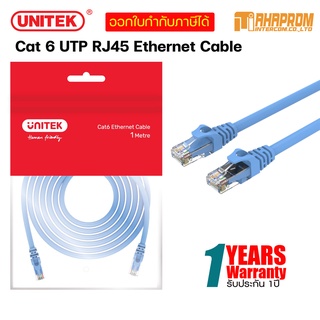 สายแลน UNITEK Cat 6 UTP RJ45 Ethernet Cable ( Y-C813ABL / Y-C815ABL ).