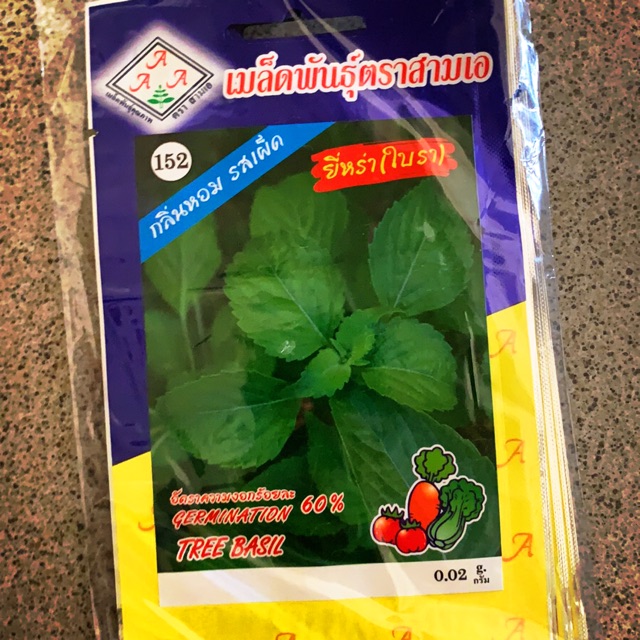 เมล็ดยี่หร่า (ใบรา) กลิ่นหอม รสเผ็ด