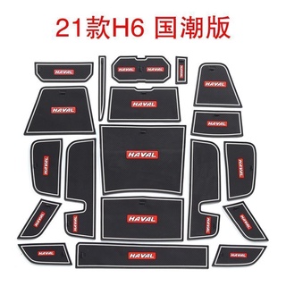 21 Haval H6 National Tide Edition ประตู Groove Pad Water Coaster Anti-SLIP MAT ภายใน Refitting Auto Parts อุปกรณ์ป้องกัน