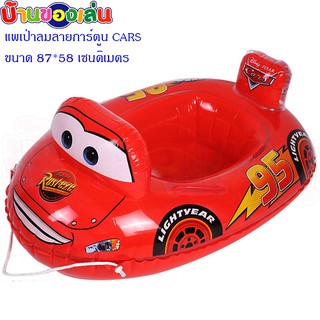 BKLTOY ห่วงยาง เป่าลม ห่วงยางนั่ง CARS ขนาด87*58เซนติเมตร C9668