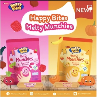 Namchow Happy Bites Melty Munchies ขนมเด็ก 1 ขวบ