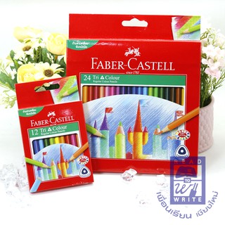 ดินสอสีไม้ด้ามสามเหลี่ยม Faber - Castell