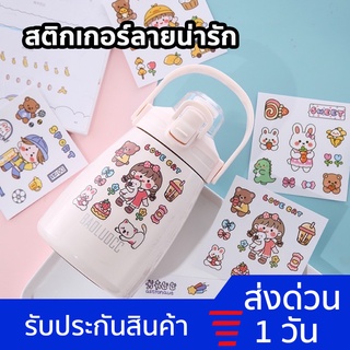 สติ๊กเกอร์ไดคัท สติ๊กเกอร์น่ารัก sticker สติ๊กเกอร์กันน้ำ สติกเกอร์ สติกเกอร์น่ารัก