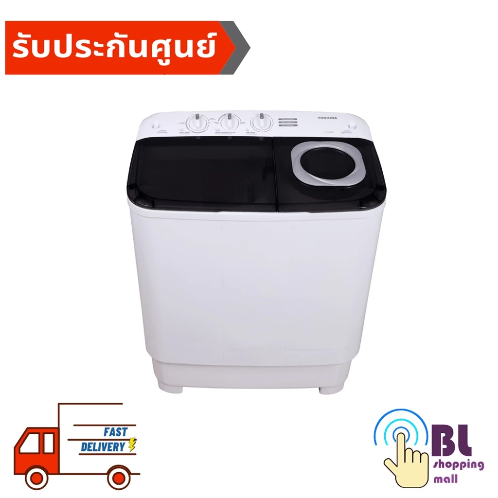 TOSHIBA เครื่องซักผ้า 2 ถัง 7.5 กก. VH-H85MT (รับประกันศูนย์ 5 ปี)