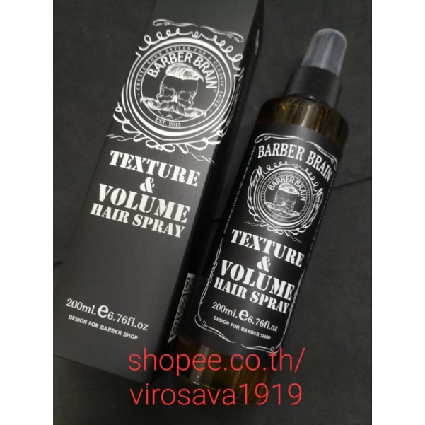 สเปรย์วอลลุ่มเทคเจอร์BARBER BRAIN200ml.