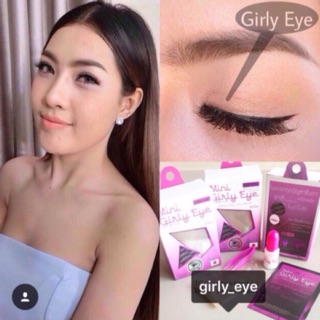 พร้อมส่ง ตาสองชั้น แบบตาข่าย girly eye