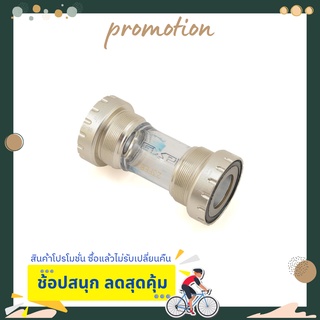 กะโหลกจักรยาน TRUVATIV 07A GXP BB TEAM CUPS ITALIAN