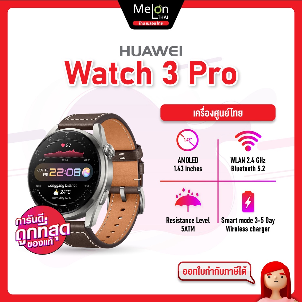Huawei Watch 3 Pro Medel GLL-AL01 หัวเหว่ย สมาร์ทวอทช์ หน้าจอ AMOLED เครื่องใหม่ ออกใบกำกับภาษีได้ huaweiwatch watch3pro