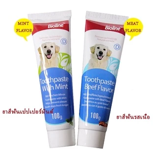 Bioline ชุดแปรงฟันสัตว์เลี้ยง ชุดแปรงฟัน ลดกลิ่นปาก ลดการสะสมของแบคทีเรีย