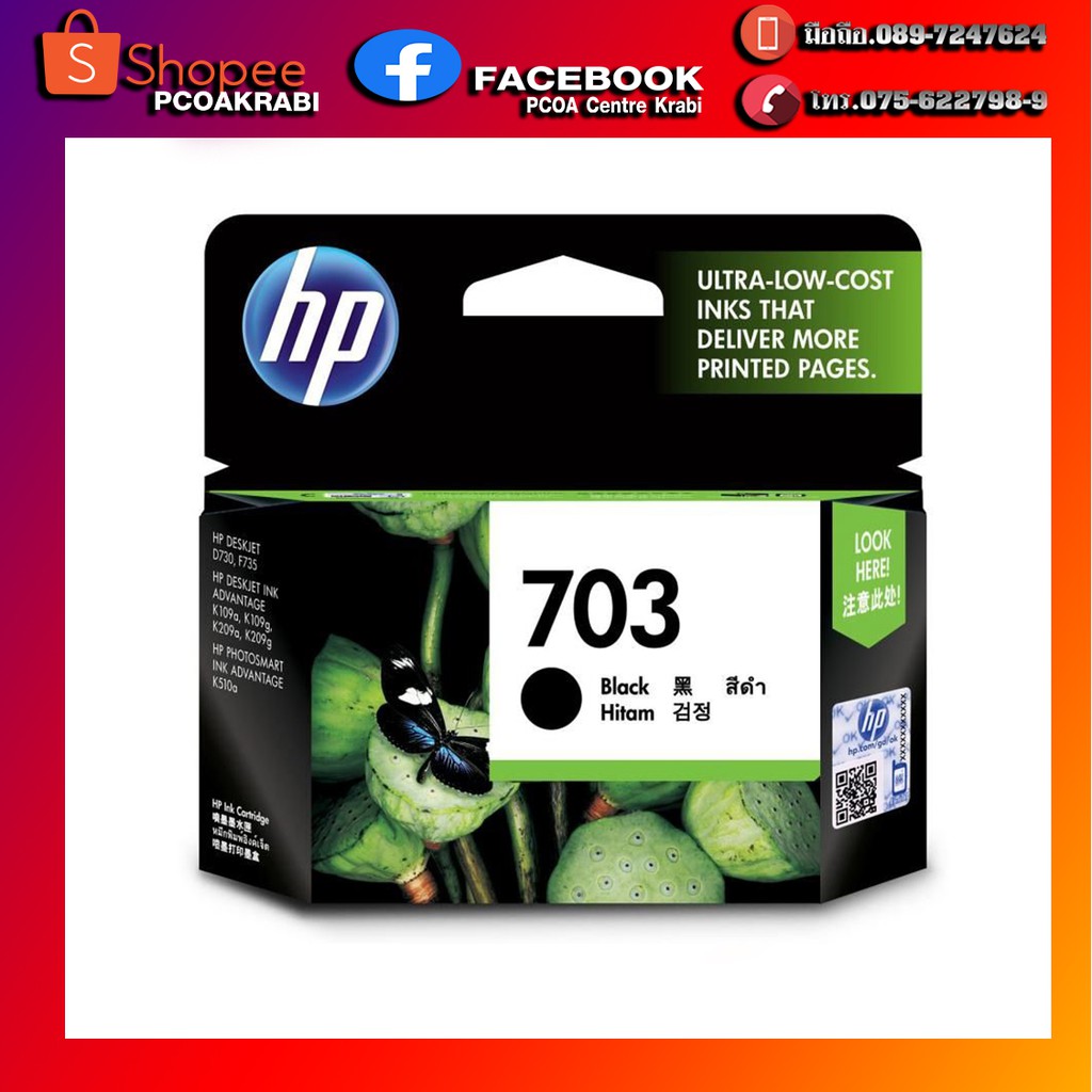 HP 703 Black Original Ink Advantage Cartridge