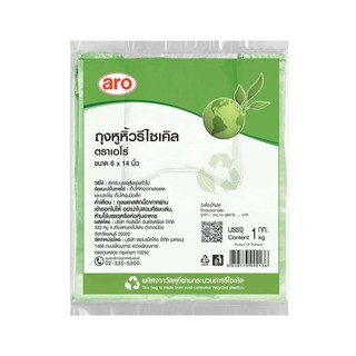 เอโร่ ถุงหูหิ้ว รีไซเคิล สีเขียว ขนาด 6x14นิ้ว 1กิโลกรัม ARO PLASTIC BAG RECYCLE