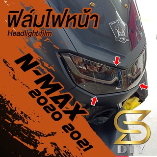 N-max 2020 2021 ฟิล์มไฟ หน้า เลี้ยวหน้า ท้าย ตัดให้แล้ว ติดได้เลย Nmax เกรด 1 ปี