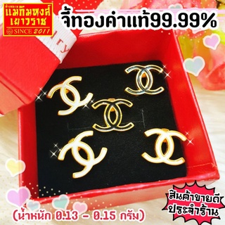 ⚡FLASHSALE⚡[MKHGOLD] จี้ทองคำแท้แฟชั่นแบรนด์เนม CC 99.99% น้ำหนัก 0.13 - 0.15 กรัม