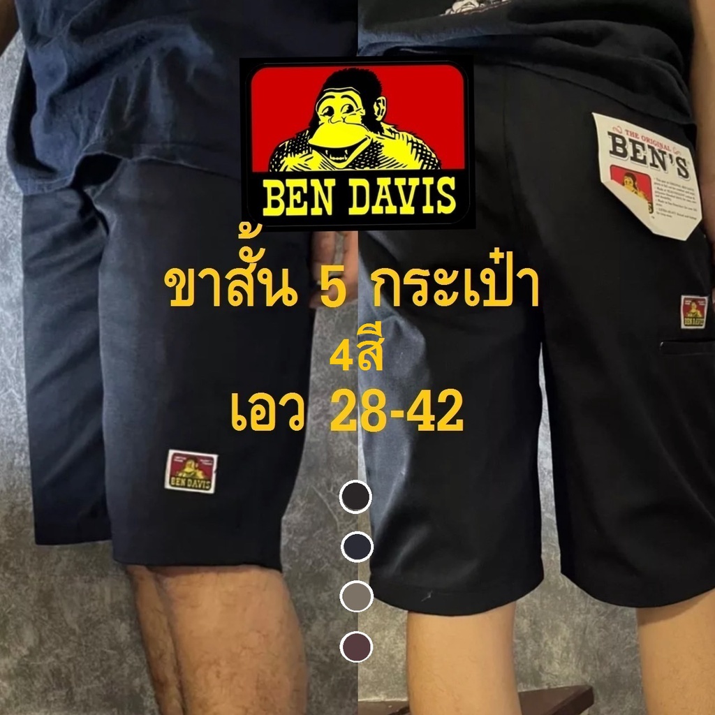 กางเกง BEN DAVIS ขาสั้น 5กระเป๋า ไซส์ 28-42