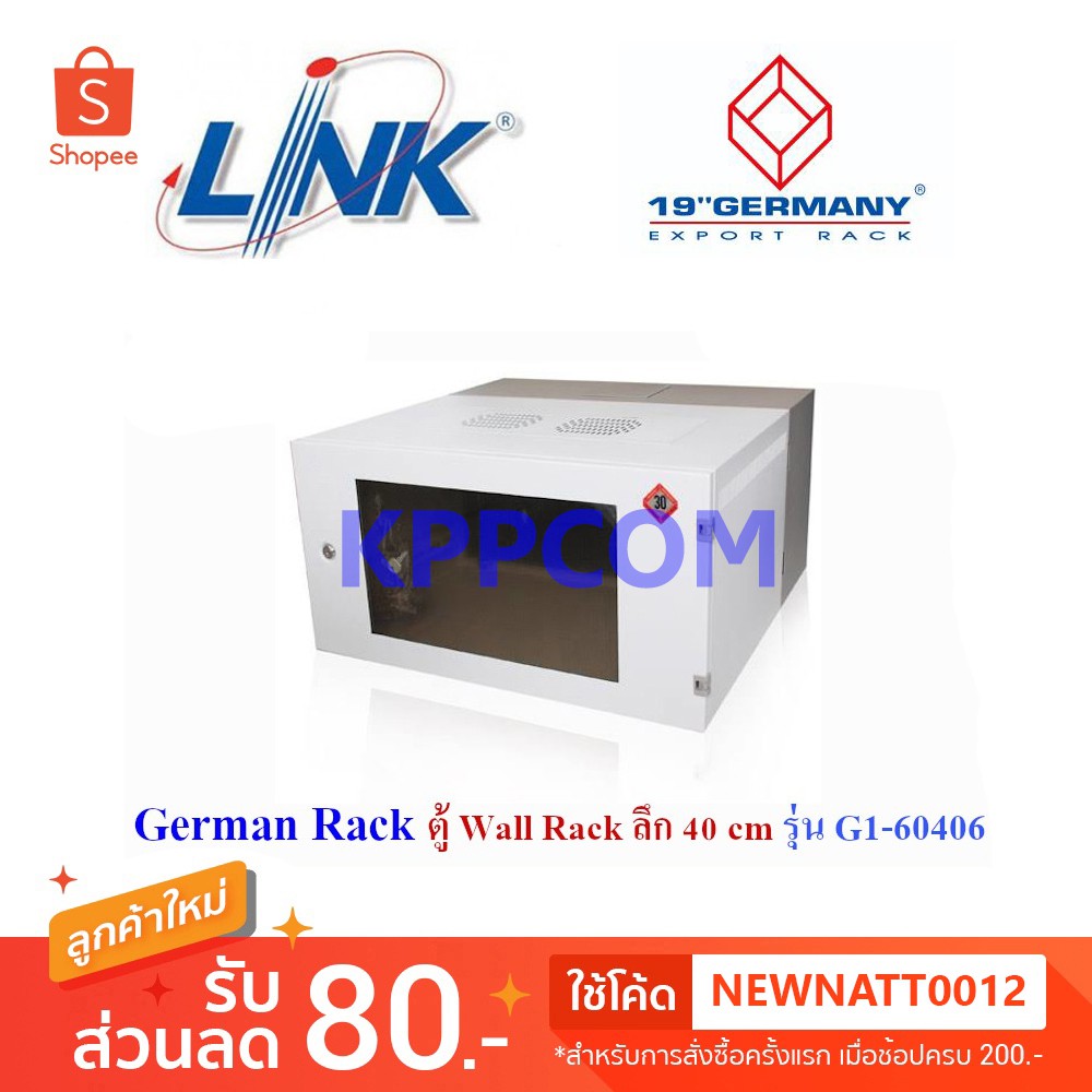 GERMANY ตู้ Rack ขนาด 19 นิ้ว 6U ลึก 40 cm. / 9U ลึก 50 cm. wall rack รุ่น G1-60406 / G1-60509