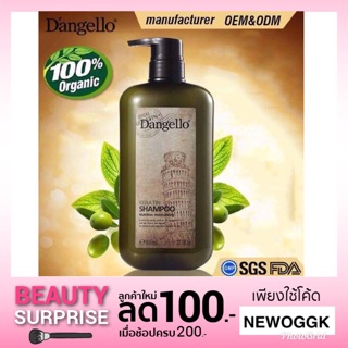 แชมพู Dangello Keratin Shampoo เคราตินแชมพู ดิแองเจโล่ 500ml.