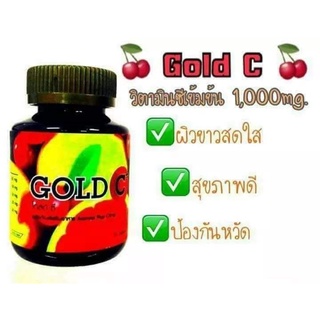 PGP/GOLD Cโกลด์ ซี วิตามินซี 1000มิลลิกรัมสกัดจากธรรมชาติ100%(1กระบุก×31เม็ด)