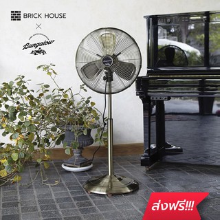 BH x Bungalow พัดลมเหล็กตั้งพื้น ทรงวินเทจ ขนาด 16 นิ้ว ZUG CLASSIC STAND FAN ( คอปเปอร์โกลด์ )