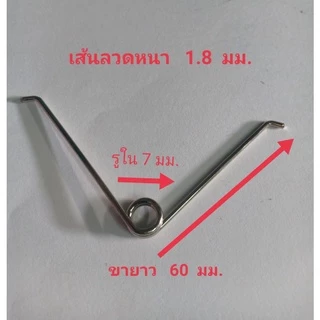 สปริงอะไหล่คีมตัดกิ่งไม้