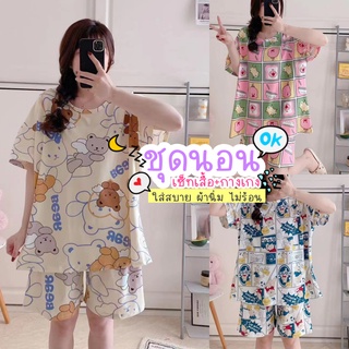 ♥ขายดี♥ชุดนอนลายการ์ตูน ชุดนอนเสื้อ+กางเกงเนื้อผ้านิ่มสบาย ใส่แล้วไม่ร้อน รหัส1-18