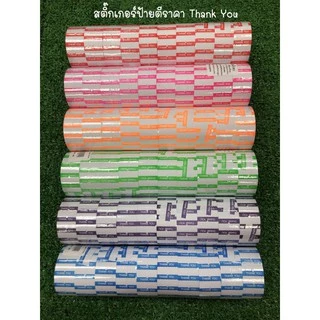 ป้ายราคา THANK YOU ตราอีซี่ esy (แถวละ 10 ม้วน) ประมาณ 7000 แผ่น ป้ายตีราคา สติกเกอร์ กาวติดแน่น
