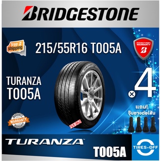 ผ่อน0%(ส่งฟรี) BRIDGESTONE 215/55R16 รุ่น TURANZA T005A (4เส้น) ยางใหม่ ปี2022 ยางรถยนต์ ขอบ 16 ไซส์ 215 55 R16