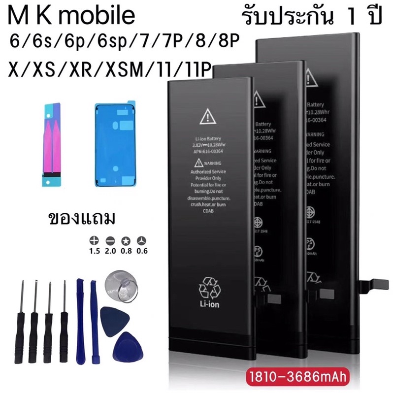 แบตเตอรี่ เช็คสุขภาพได้ 6 6S 6P 6SP 7 7P 8 SE2020 8P X XS XR XSMAX 11 11Pro 11promax 12 12Pro 12PRoM