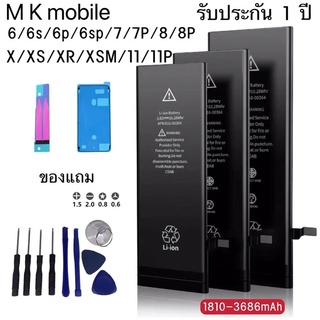 แบตเตอรี่ เช็คสุขภาพได้ 6 6S 6P 6SP 7 7P 8 SE2020 8P X XS XR XSMAX 11 11Pro 11promax 12 12Pro 12PRoMAX รับประกัน 1 ปี