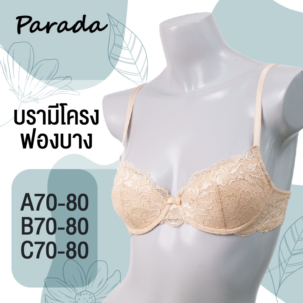Parada เสื้อชั้นในเสริมโครง SV1225 ผ้าลูกไม้ ซับฟองน้ำตัดต่อบางๆ แบบ 3/4 เต้า สีดำ/สีเนื้อ