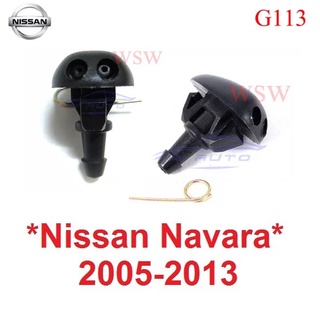 ปุ่มฉีดน้ำฝน Nissan Navara D40 2005 - 2015 ปุ่มฉีดกระจก นิสสัน นาวาร่า ดี40 หัวฉีดน้ำฝน หัวฉีดน้ำกระจกหน้า ปุ่มฉีดกระจก