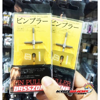 ที่ถอดสลักเเกนสปูน By.BassZone เครื่องมือถอดสลัก แกนสปูล