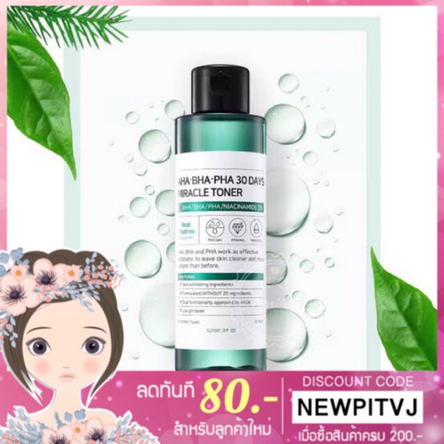 Some By Mi AHA BHA PHA 30 Day Miracle Toner 150ml. (โทนเนอร์รักษาสิว)