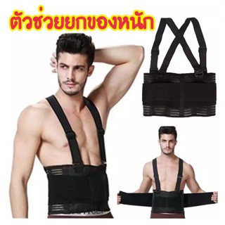 สายรัดเอว Back Support Belt บล็อคหลัง เข็มขัดพยุงหลัง