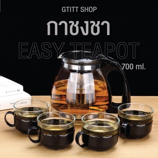 กาชงชา (ไม่มีแก้วเเถม) ชนิดแก้ว 700ml.  DYH750 ตัวกาผลิตจากแก้ว ไส้กรองเป็นสแตนเลส ขนาดความจุ 700 ml