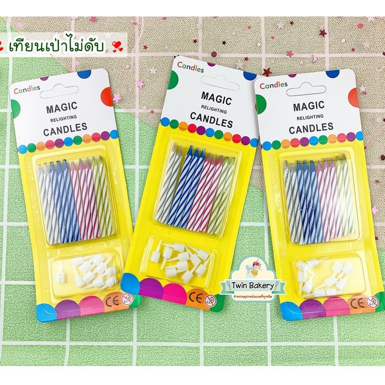 เทียนวันเกิด เทียนเป่าไม่ดับ